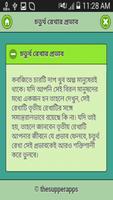 জেনে নিন কবজির রেখাগুলো কী বলে screenshot 3