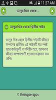 জেনে নিন কবজির রেখাগুলো কী বলে screenshot 2