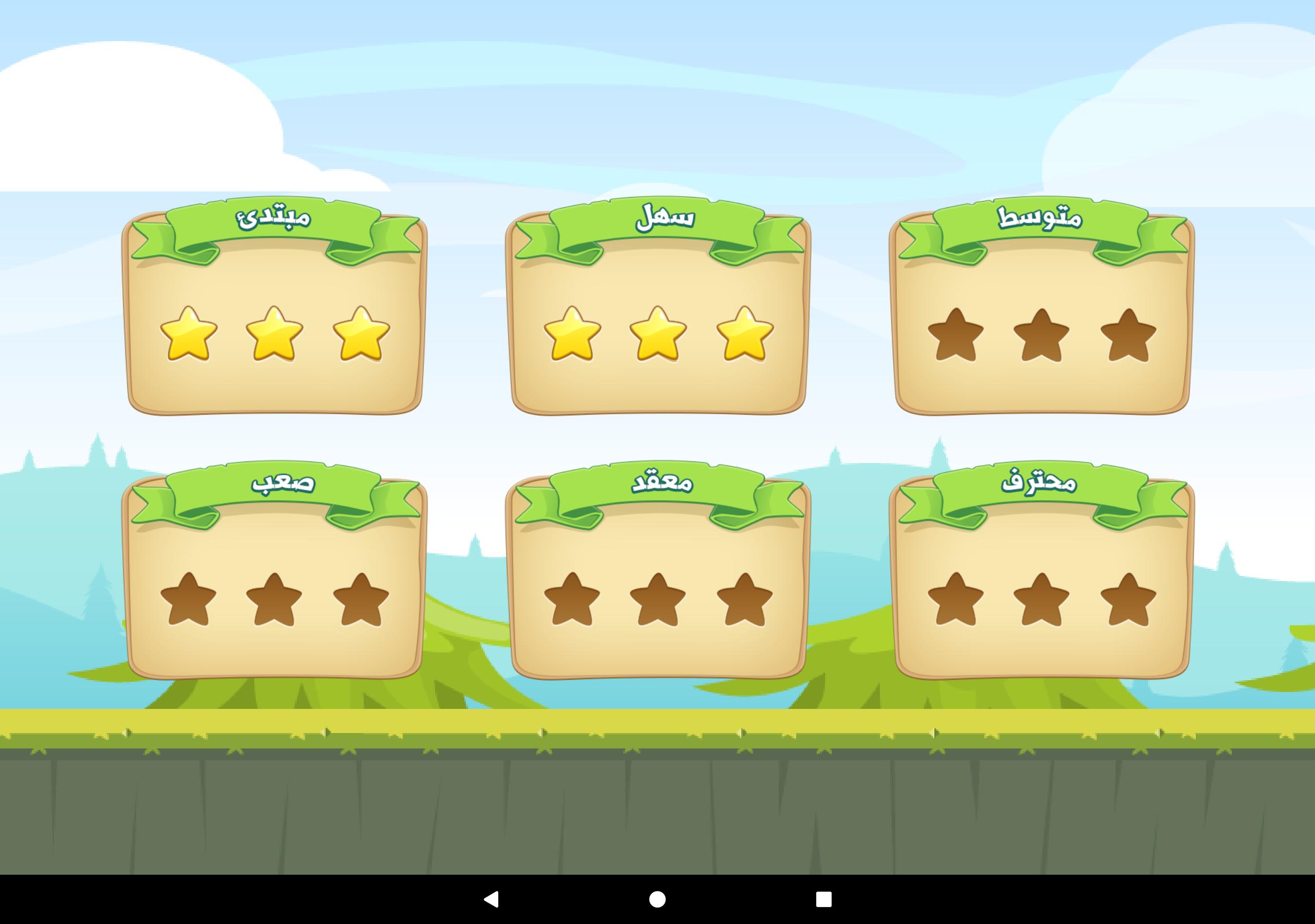 Download do APK de لعبة الذاكرة للاطفال para Android