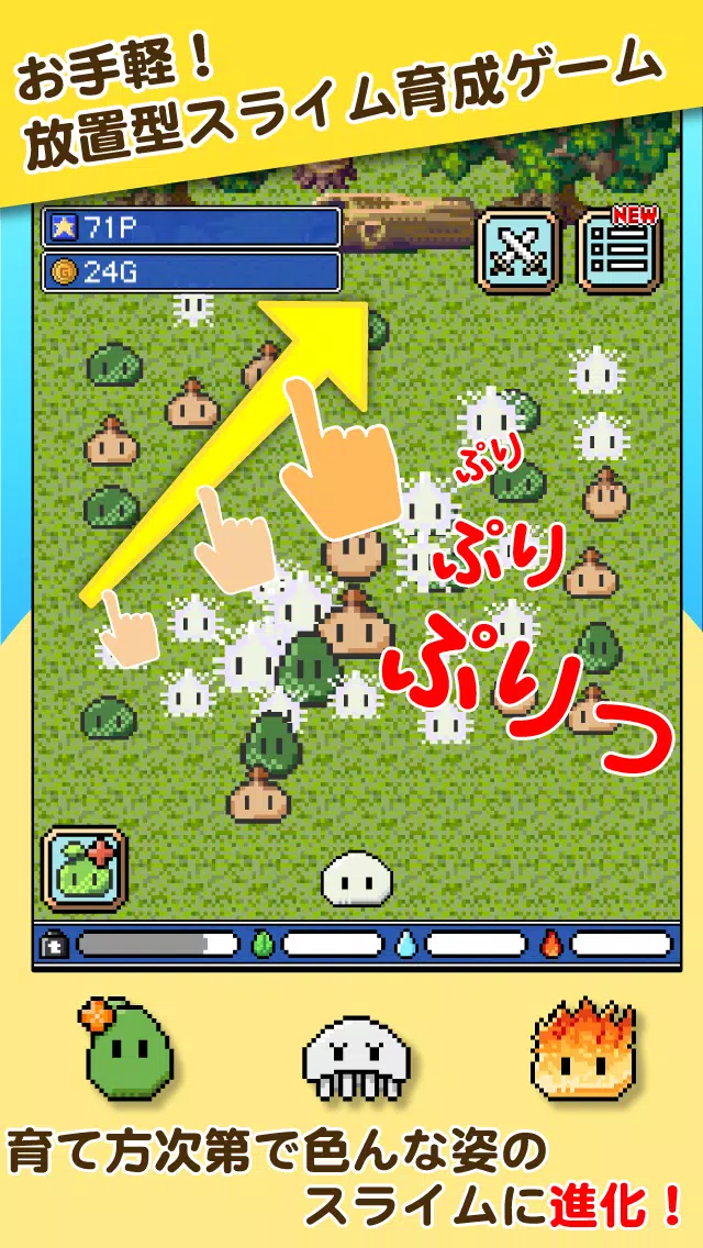 ドット絵の無料放置育成ゲーム スライムの星 Apk Untuk Unduhan Android