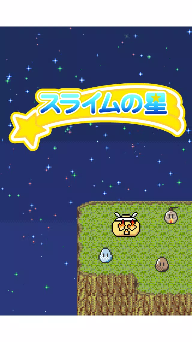 ドット絵の無料放置育成ゲーム スライムの星 Cho Android Tải Về Apk