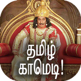 Tamil Comedy Videos icône