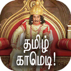 Tamil Comedy Videos icon