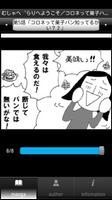 むしゃぺらり／コロネって菓子パン知ってるかい？（無料漫画） स्क्रीनशॉट 2