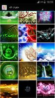 wallpapers Allah 3D Affiche