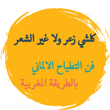 جمل تلواط معاكسات مغربية مترجمة الى الالمانية 2018