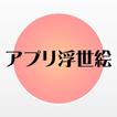 App Ukiyo-e  SharakuToshusai