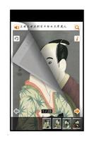App Ukiyo-e  SharakuToshusai capture d'écran 2