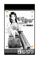 HOT BULLET 灼熱女刑事 截圖 1