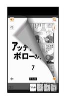 アッテンボローの怪人07 ภาพหน้าจอ 2