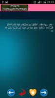 جامع الحــديث Ekran Görüntüsü 1