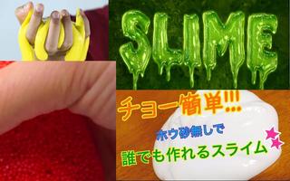 Comment faire Slime: capture d'écran 3