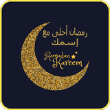 Ramadan Photo Edit icon