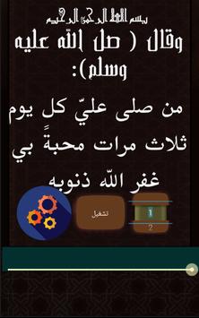 صل على محمد وال محمد صل الله عليه وسلم بدون انترنت For Android Apk Download
