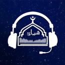 Lagu Syubbanul Muslimin Offline/Online Lengkap APK
