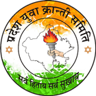 Pradesh Yuva Kraanti Samiti (PYKS) icon