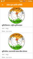 2 Schermata Pradesh Yuva Kraanti Samiti (PYKS)