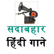 Community of Old Hindi Songs  Music lovers People