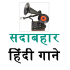 Community of Old Hindi Songs  Music lovers People ikon