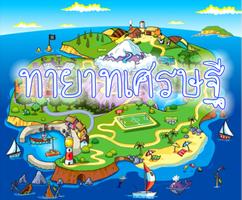 ทายาทเศรษฐี poster