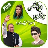 Pmln Banner and Flex Maker icon