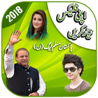 Pmln Banner and Flex Maker icône