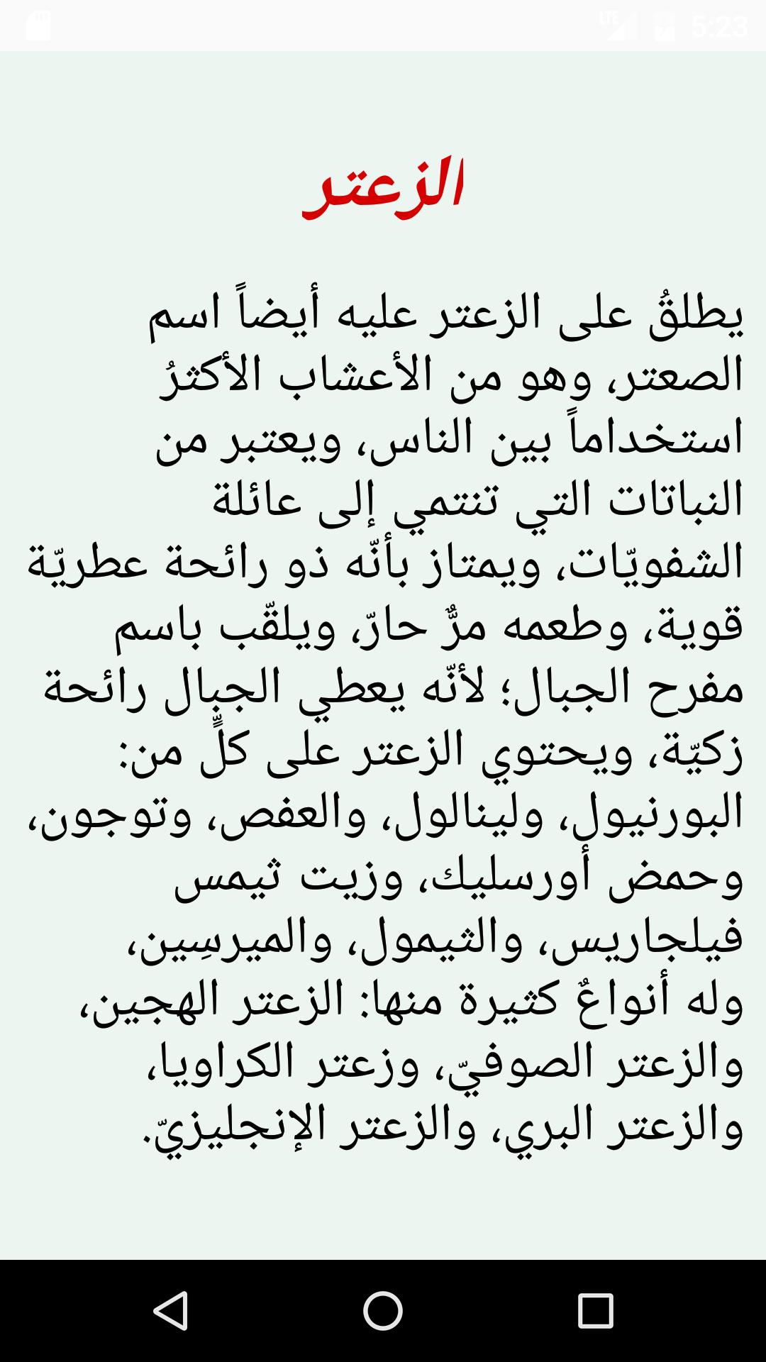 معنى اسم مفرج قاموس الأسماء و المعاني