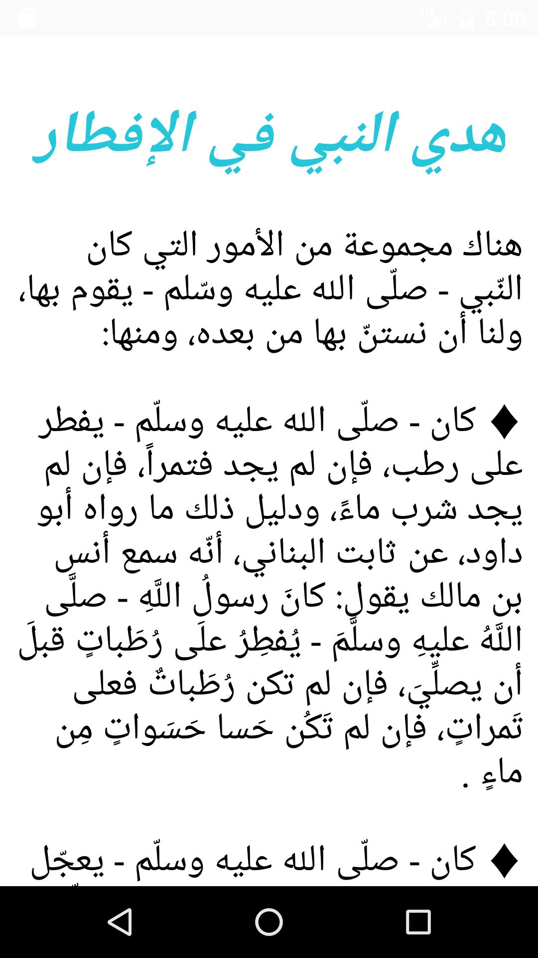 قبل للصَّائمِ دعاء الفطور دعاء الصائم