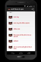 kali kitab ke rahasya screenshot 1