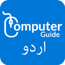 Computer Guide Urdu APK