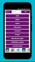 কম্পিউটার যন্ত্রাংশের পরিচিতি screenshot 3