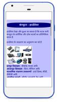 Computer Course in Hindi - Digital India capture d'écran 2