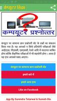 Computer GK in Hindi All IT GK syot layar 1