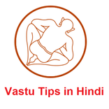 Vastu Shastra (वास्तु शास्त्र)