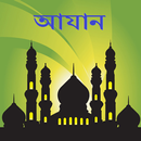 Azan APK