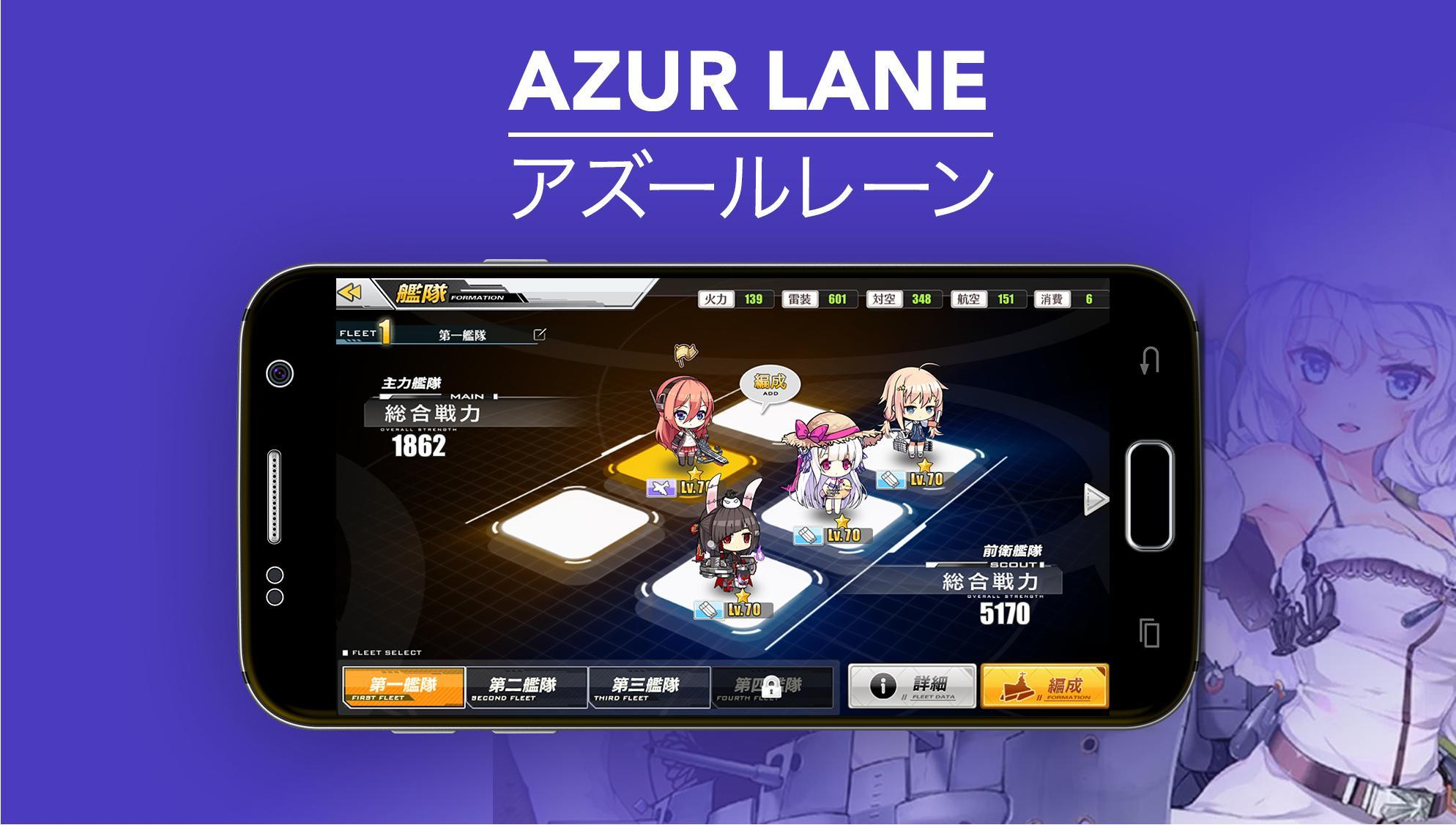 Azur lane игра