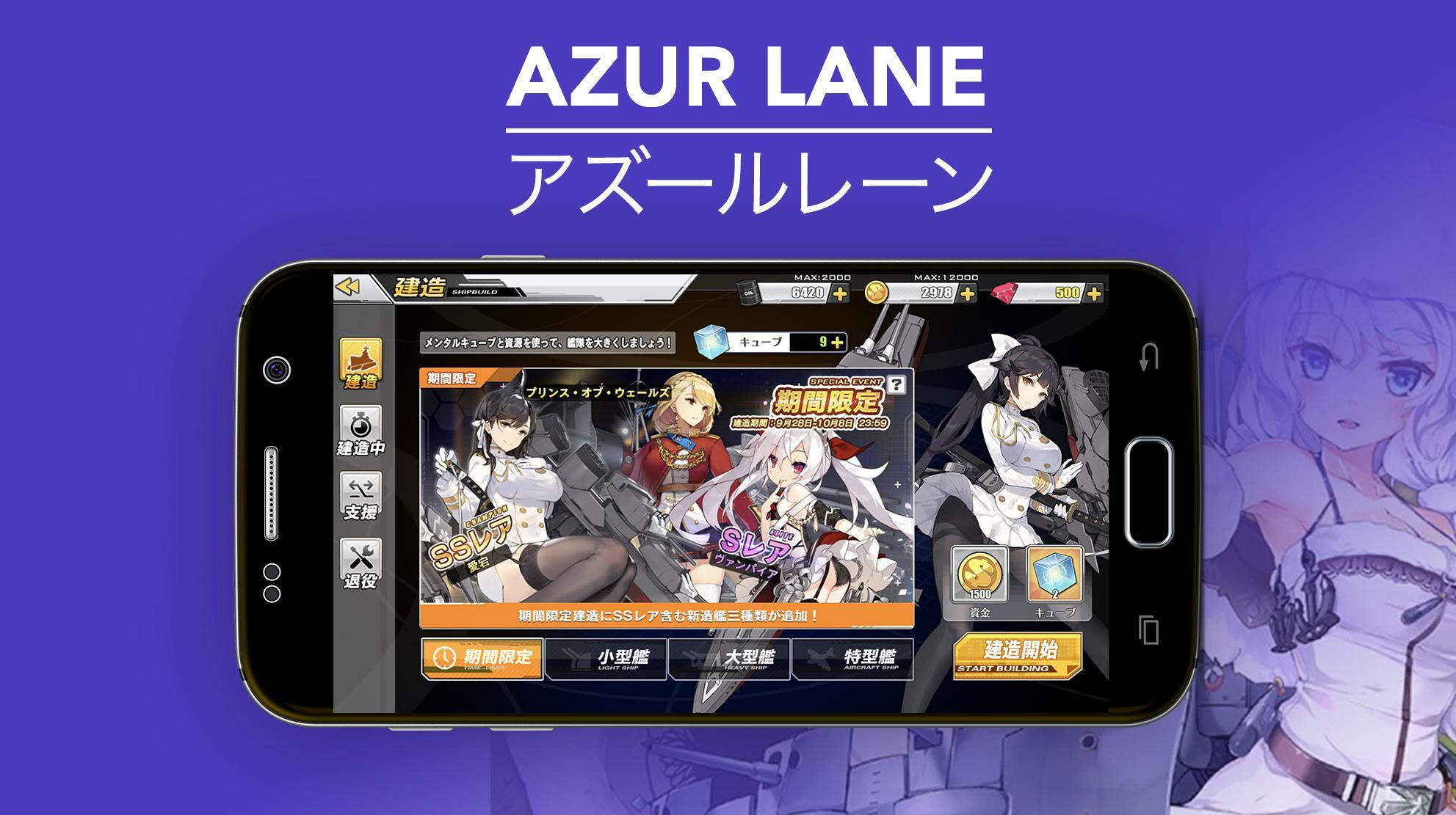 Azur lane игра