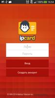 IP-Card постер