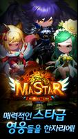 Mastar:마스타 poster
