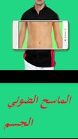 X-Ray Body Scanner تصوير الشاشة 2