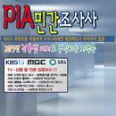 PIA탐정민간조사원 APK