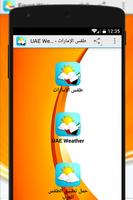 طقس الإمارات - dubai weather पोस्टर