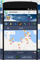 طقس الإمارات - dubai weather capture d'écran 1
