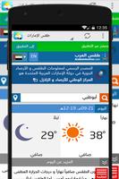 طقس الإمارات - dubai weather screenshot 2