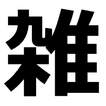 ”Concealed-Kanji