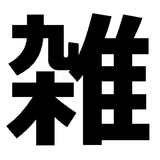 Concealed-Kanji icon