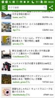 NAVER Matome Reader Screenshot 3