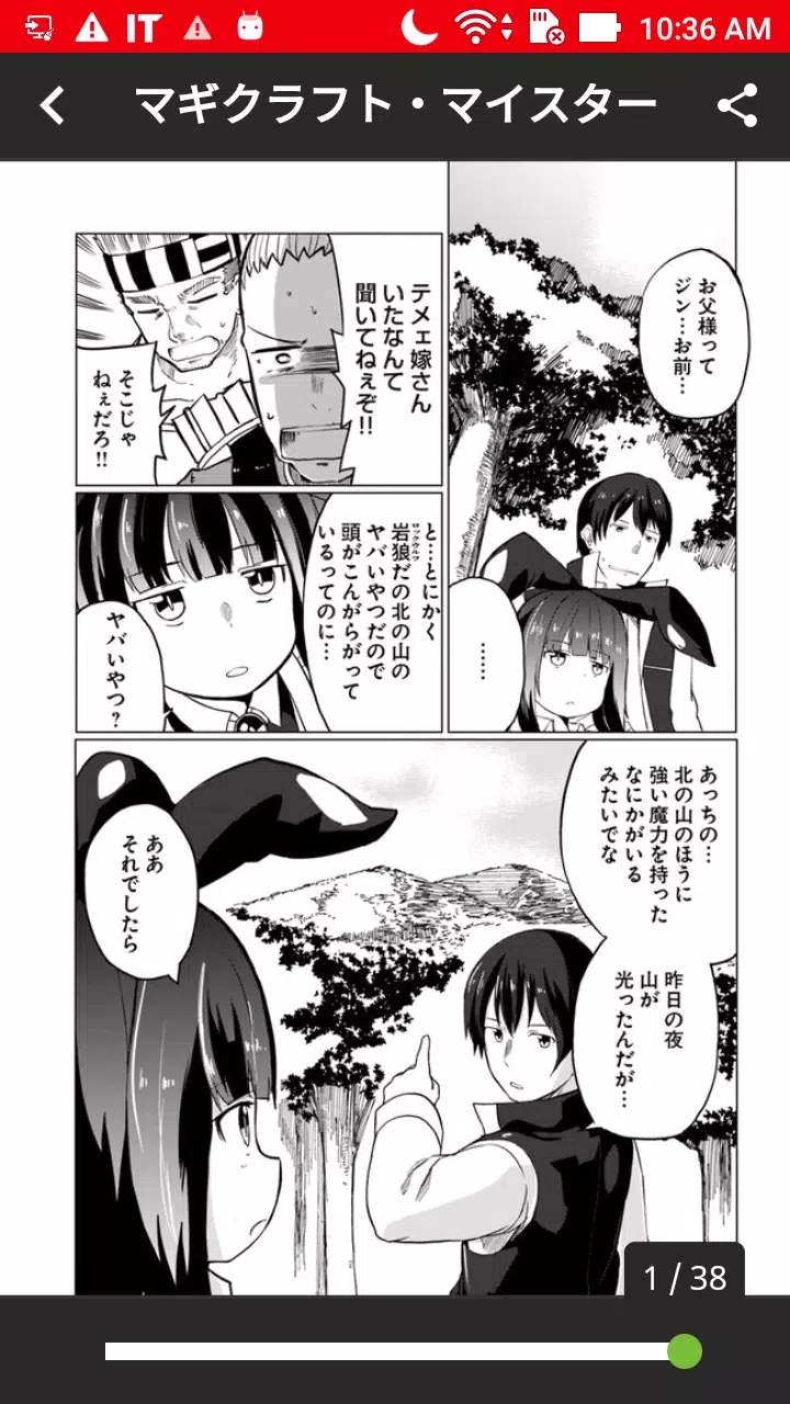 下載無料漫画読むならコミックウォーカー Comicwalker 的安卓版本