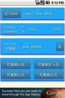 Conjugation Japanese स्क्रीनशॉट 1