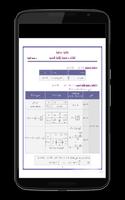 سلسلة ديما رياضيات Bac 2017 capture d'écran 3